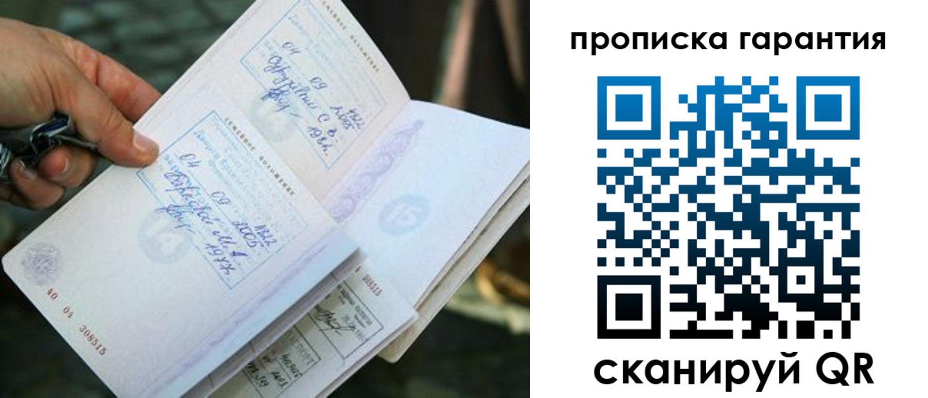 временная регистрация для школы в Фокино