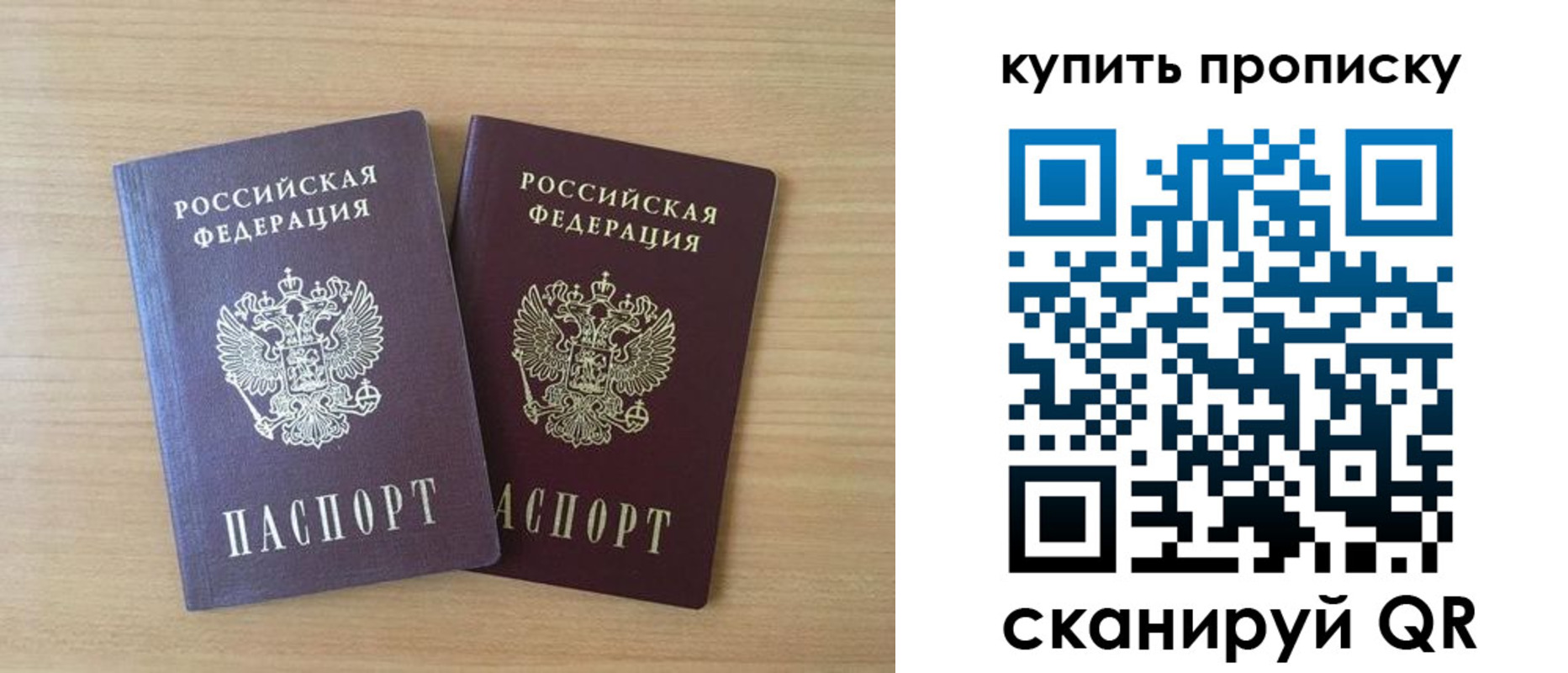 найти адрес прописки в Фокино