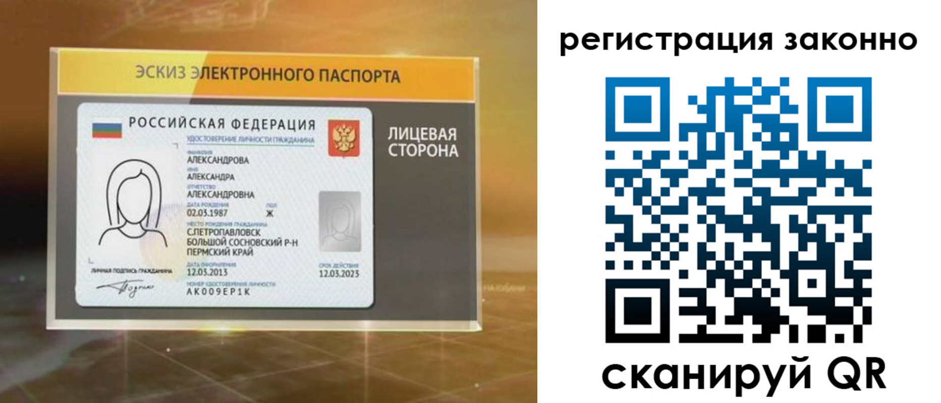 прописка для работы в Фокино