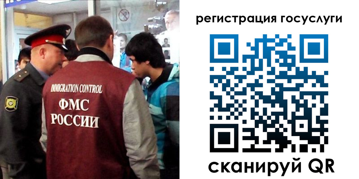 прописка паспорт в Фокино