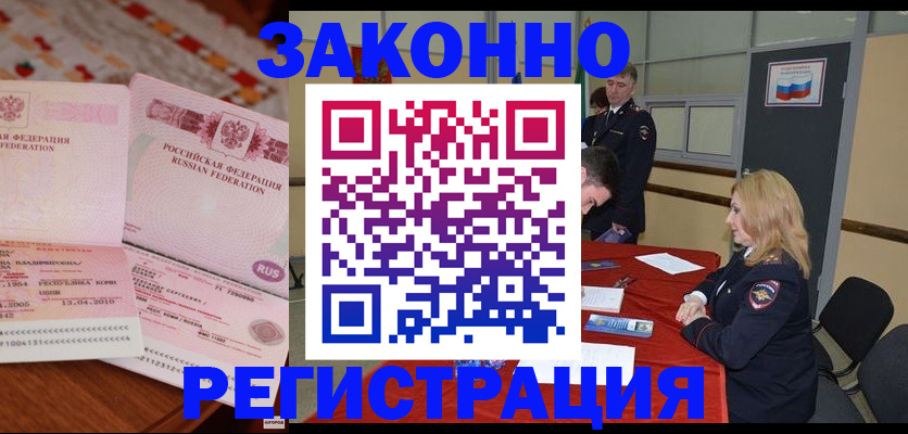 временная регистрация госуслуги в Фокино