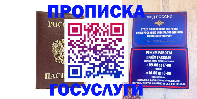 миграционный учет в Фокино