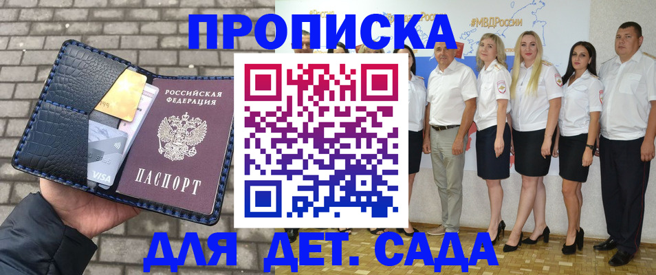 прописка поиск в Фокино